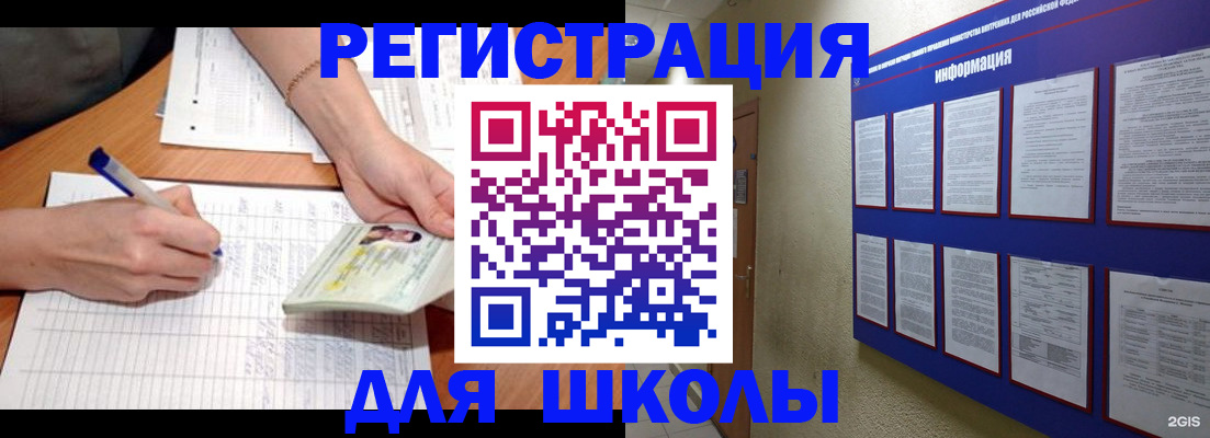 временная регистрация для всех в Бавлах