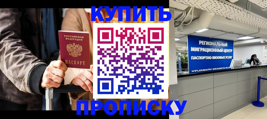 прописка для кредита в Бавлах