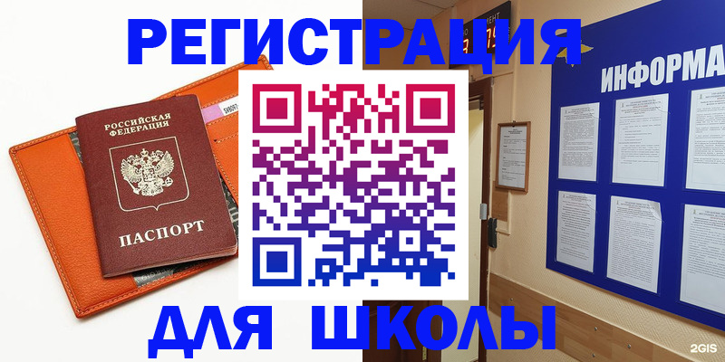 временная регистрация собственник в Бавлах