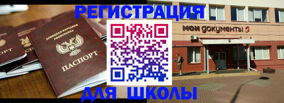 прописка гарантия в Бавлах